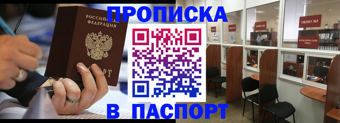 временная регистрация 2025 в Гаврилов-Яме