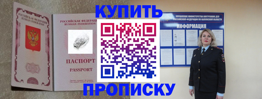прописка паспорт в Гаврилов-Яме