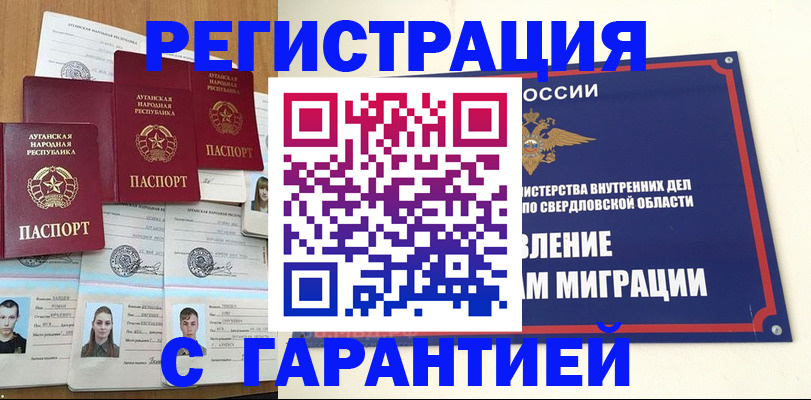 временная регистрация 2025 в Гаврилов-Яме